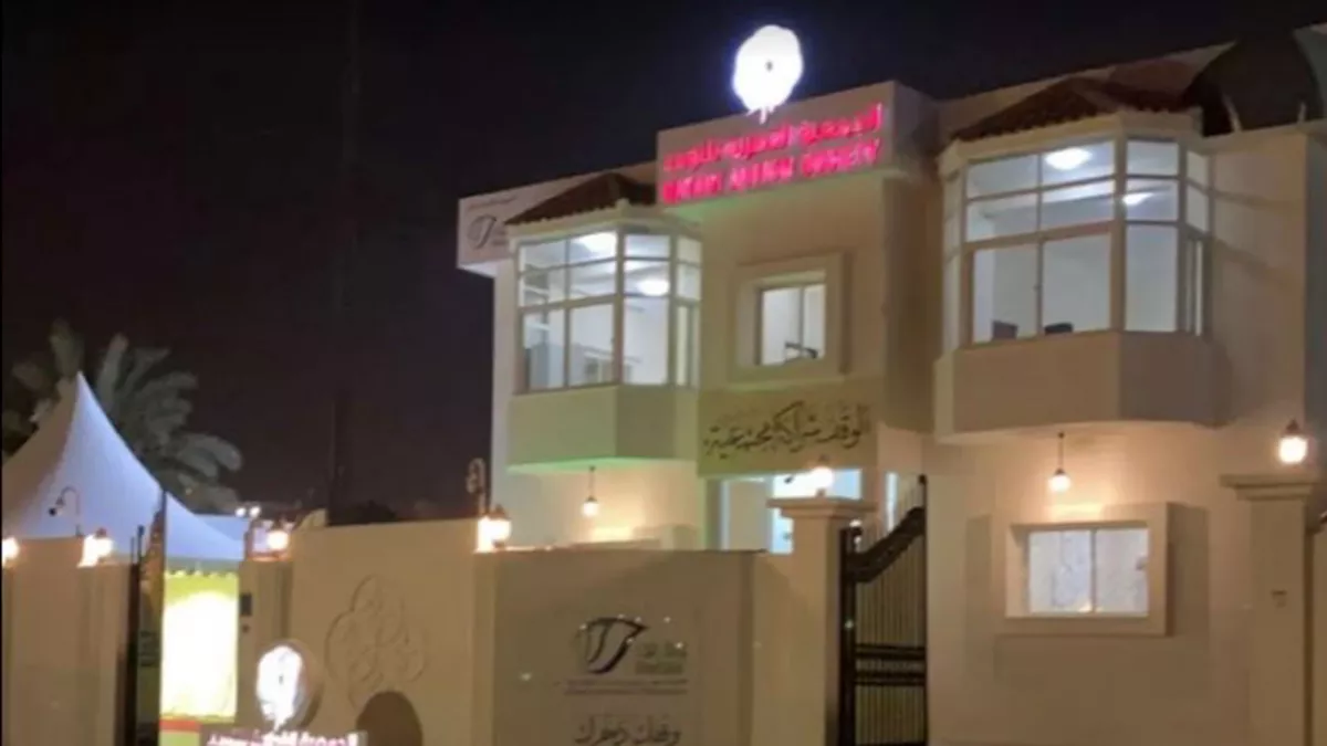 Qatari Autism Society 1