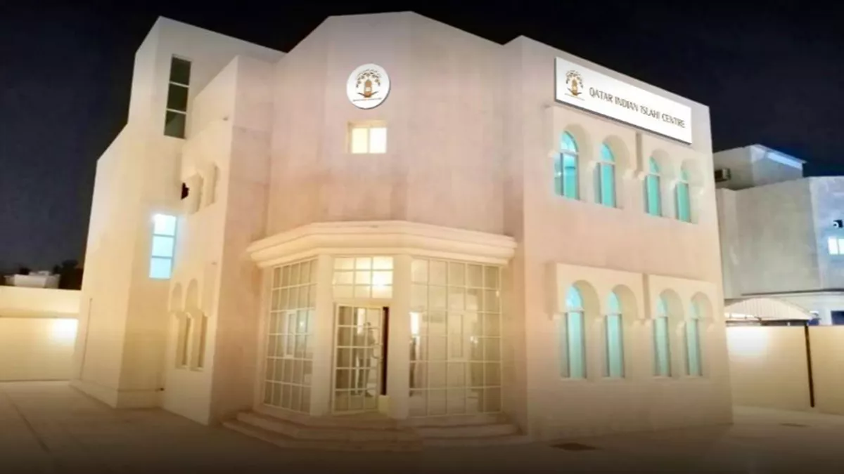 Qatar Indian Islahi Centre 1