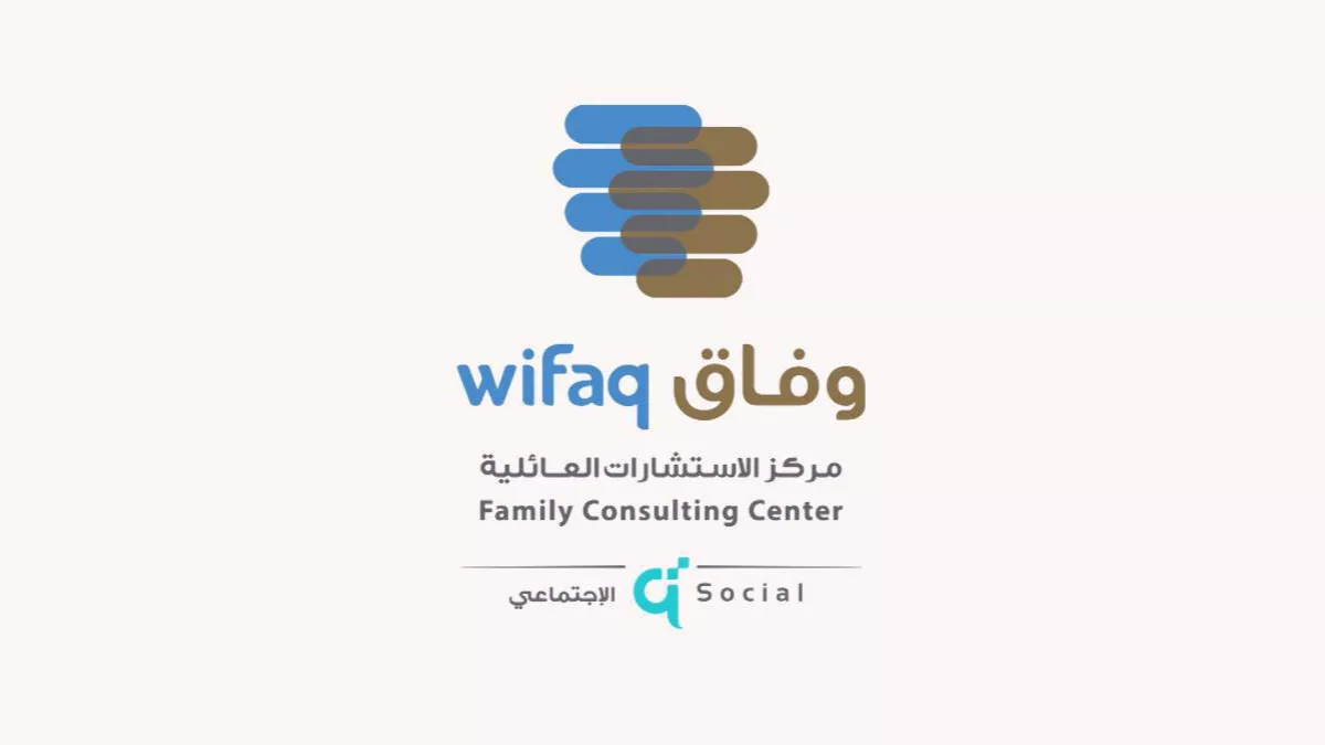 Wifaq Family Consulting Center 2