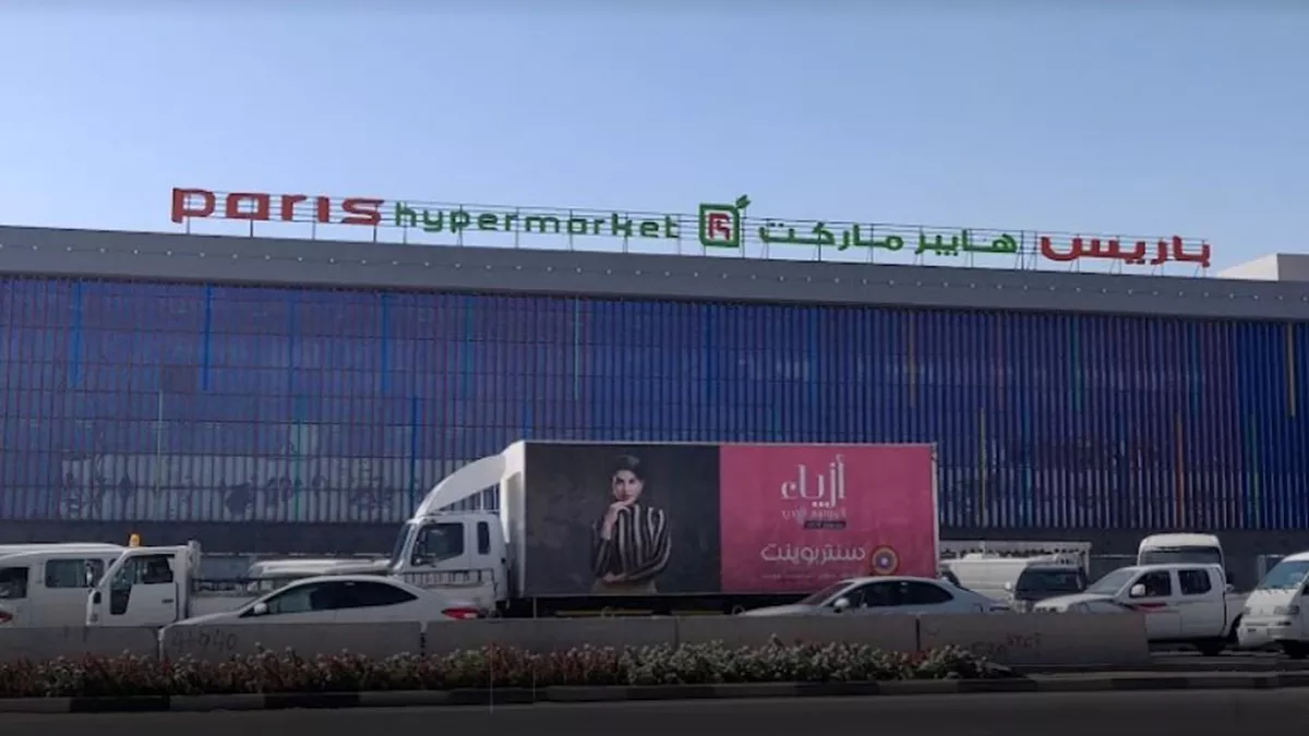 Paris Hypermarket Al-Attiyah 4