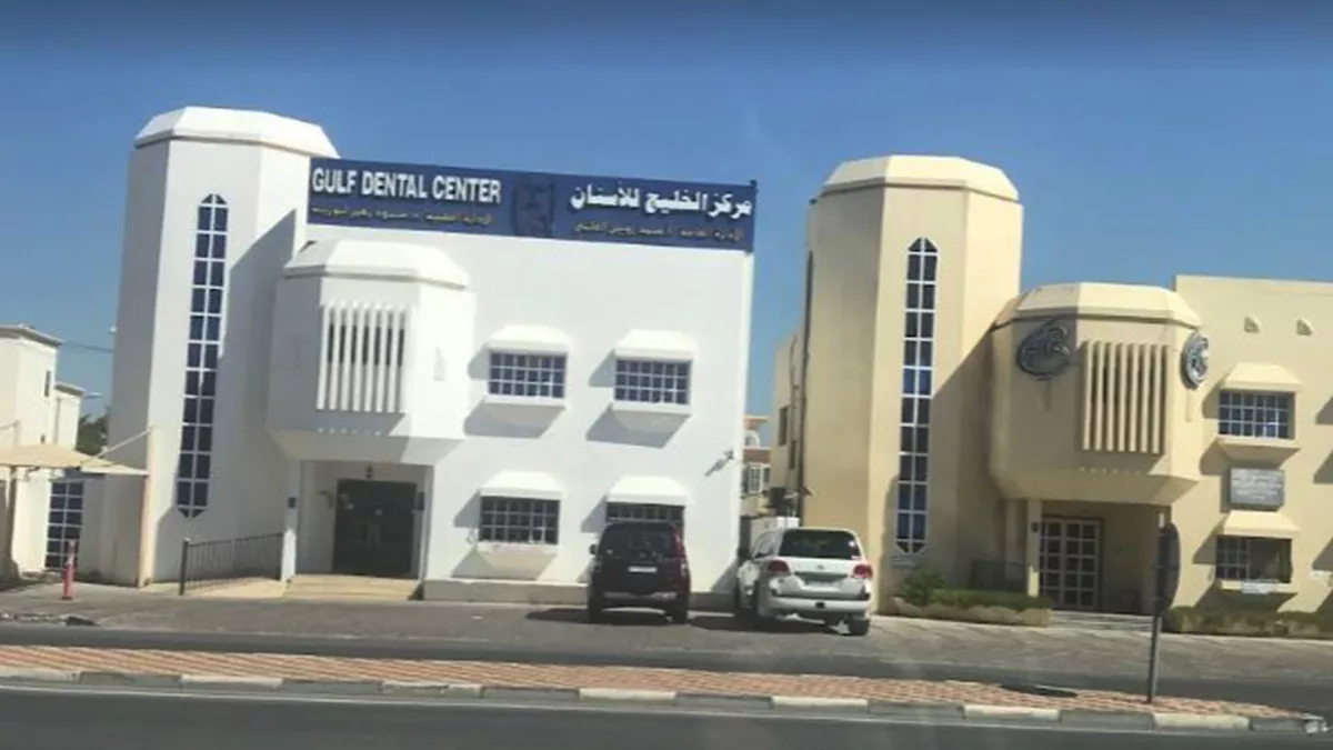 Gulf Dental Center Al Hilal 1