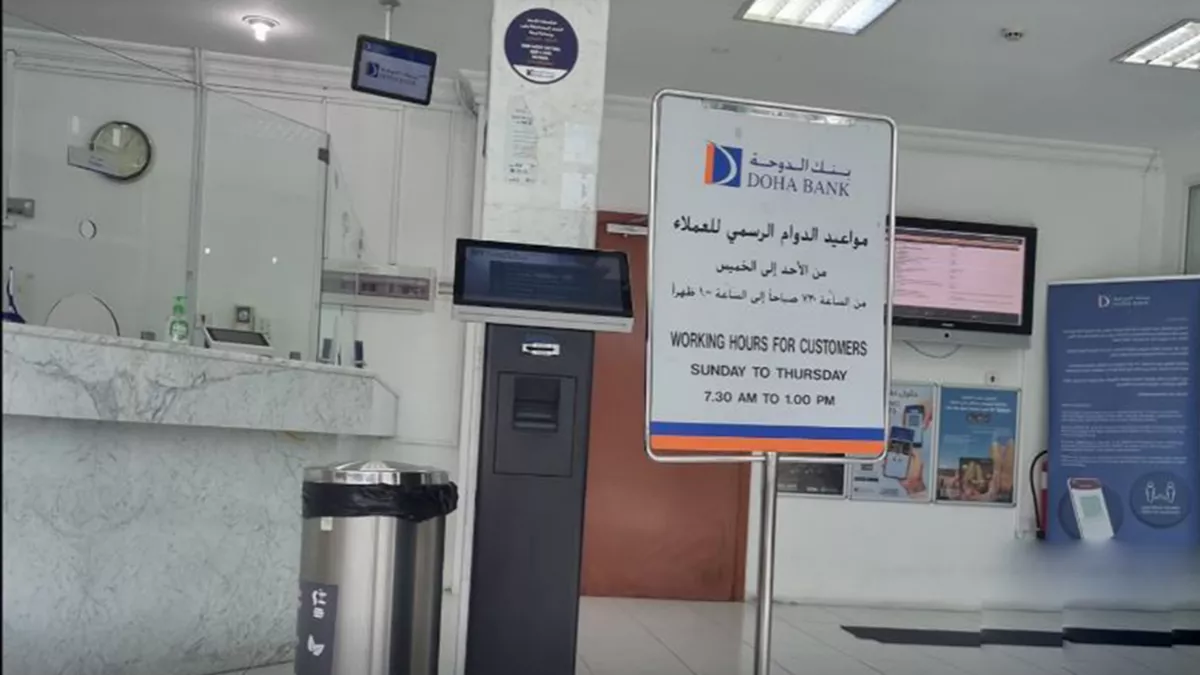 Doha Bank - Ruwais Branch 2