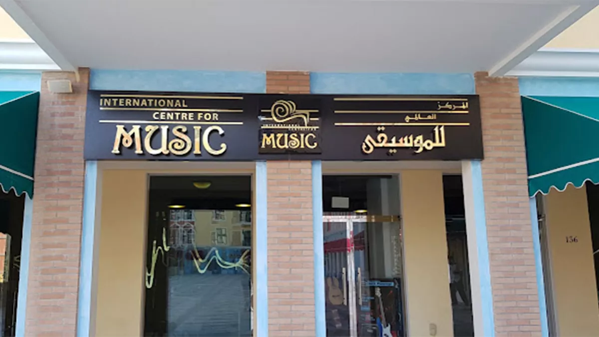 International Centre for Music 1