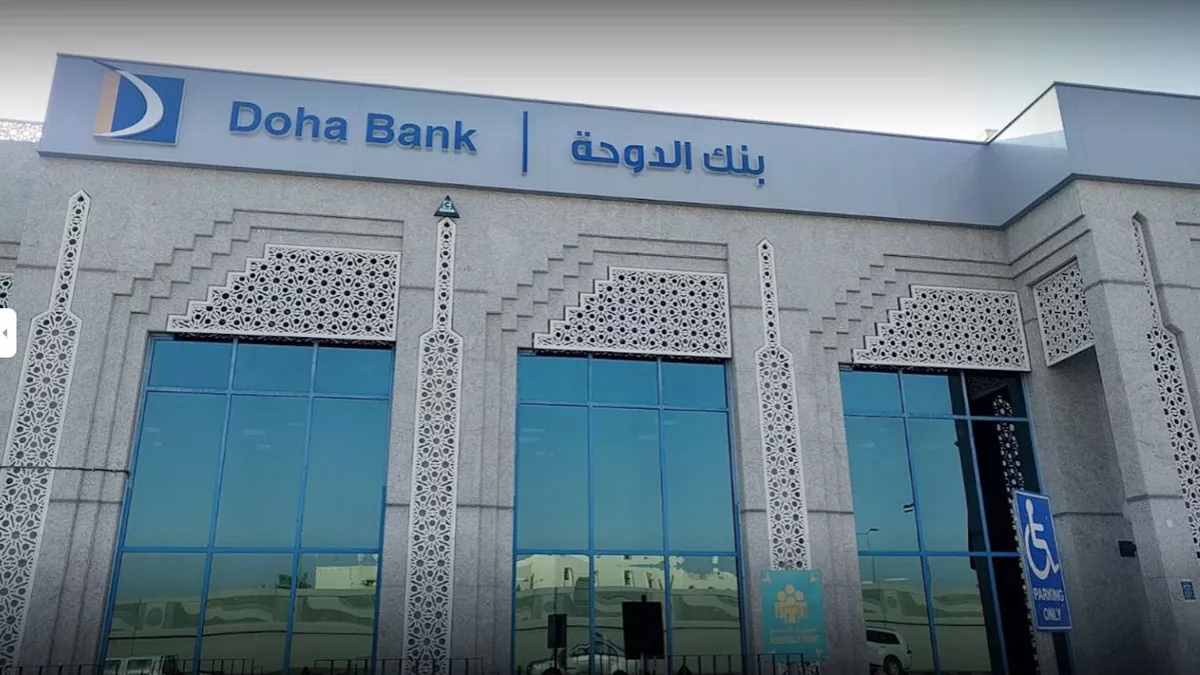 Doha Bank - Salwa Branch 1