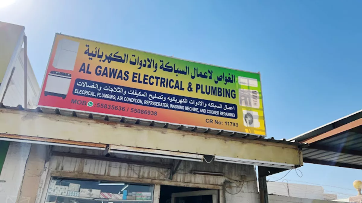 Al Gawas Electrical & Plumbing 2