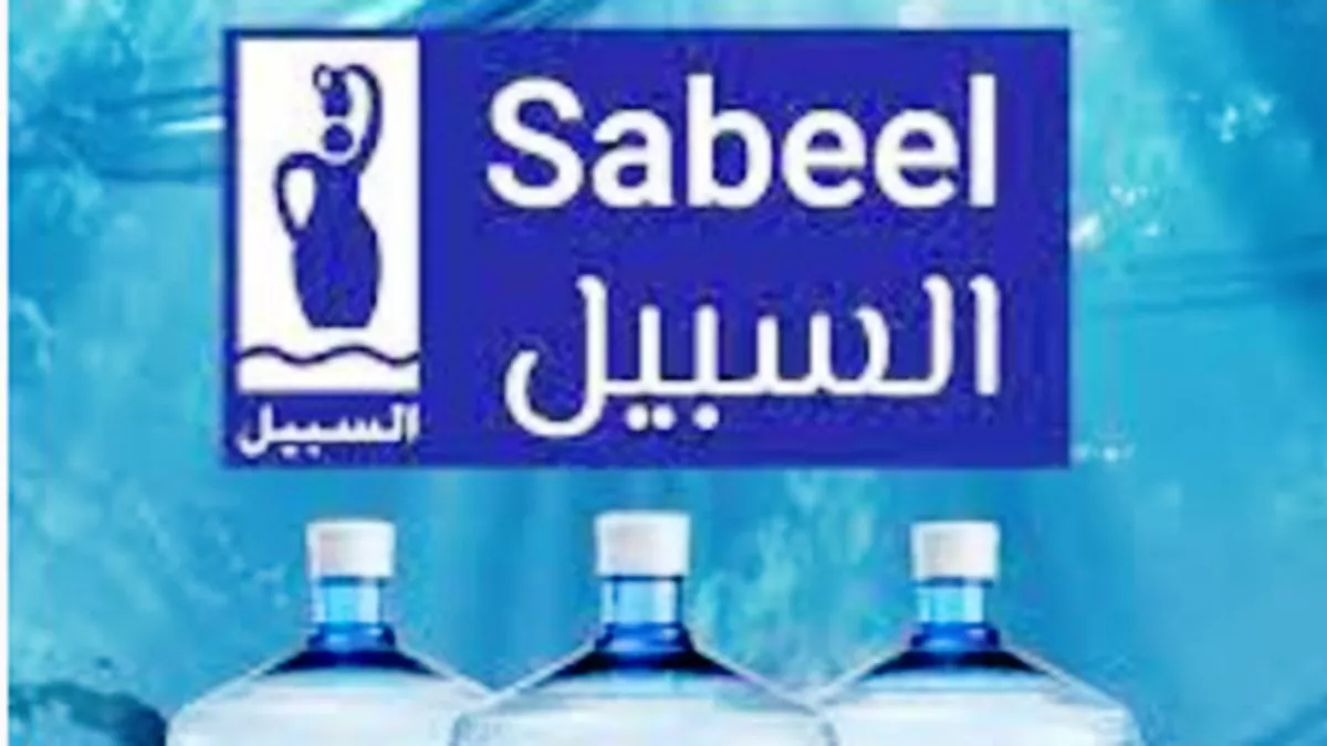 Sabeel Water 1