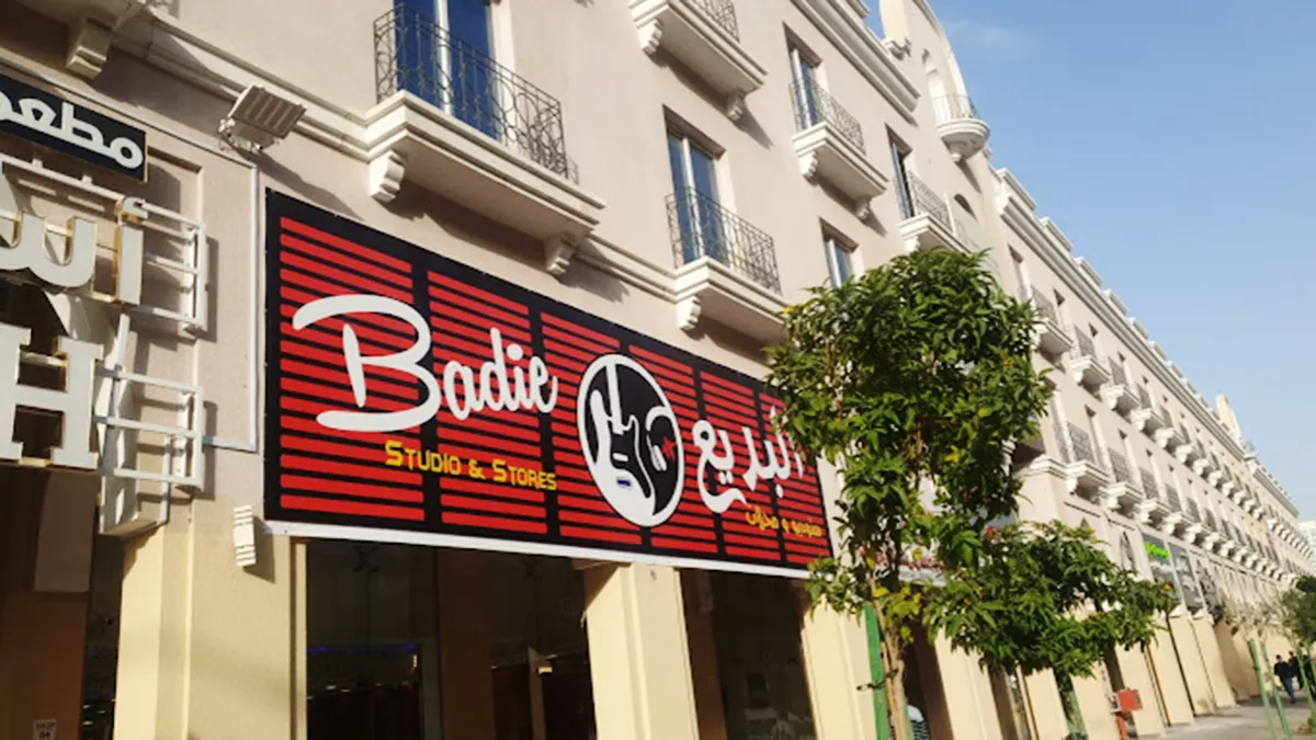 Badie Studio & Stores - Alnasr Branch 6