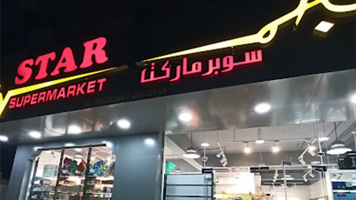 Star Supermarket 1