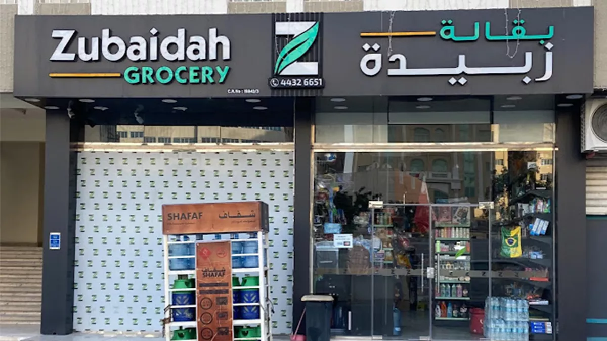 Zubaidah Grocery 4