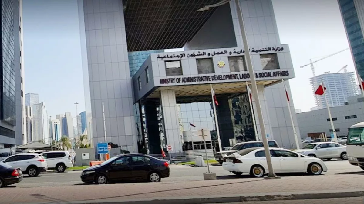 Ministry Of Administrative Development, Labour and Social Affairs 2