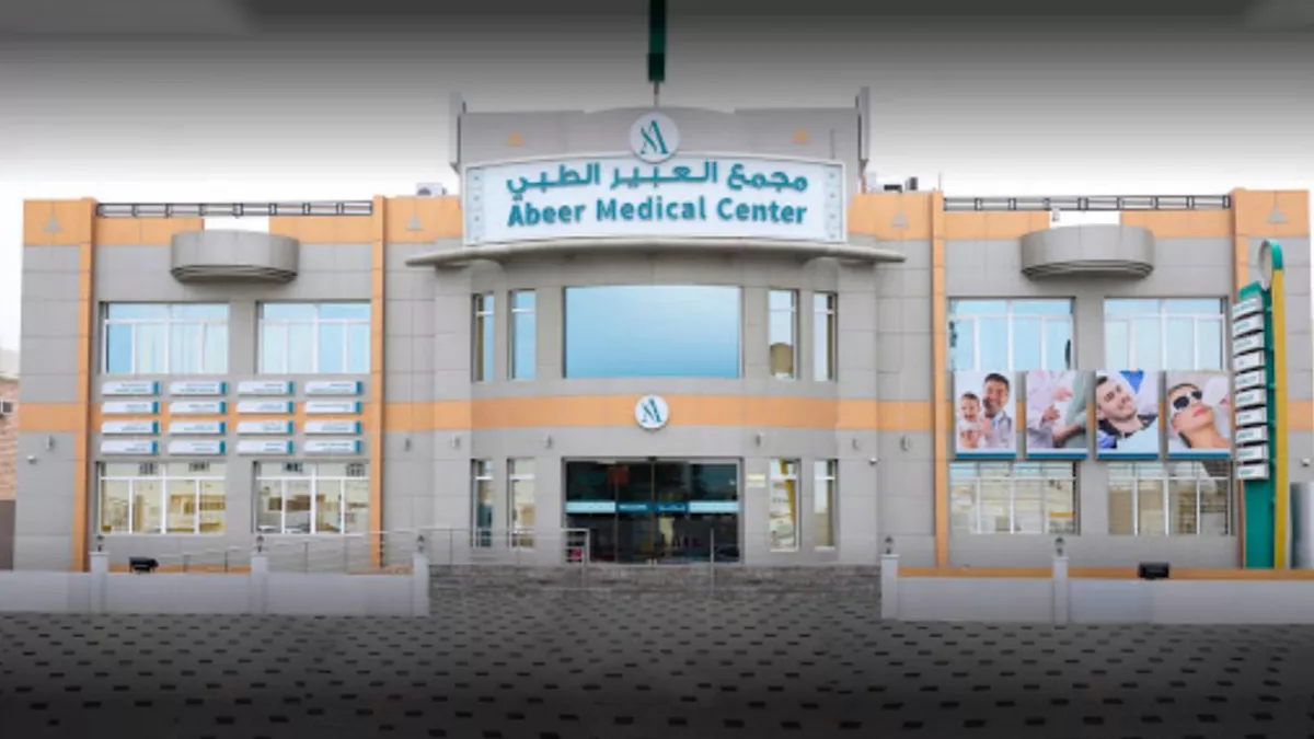 Abeer Medical Center, Abu Hamour 4