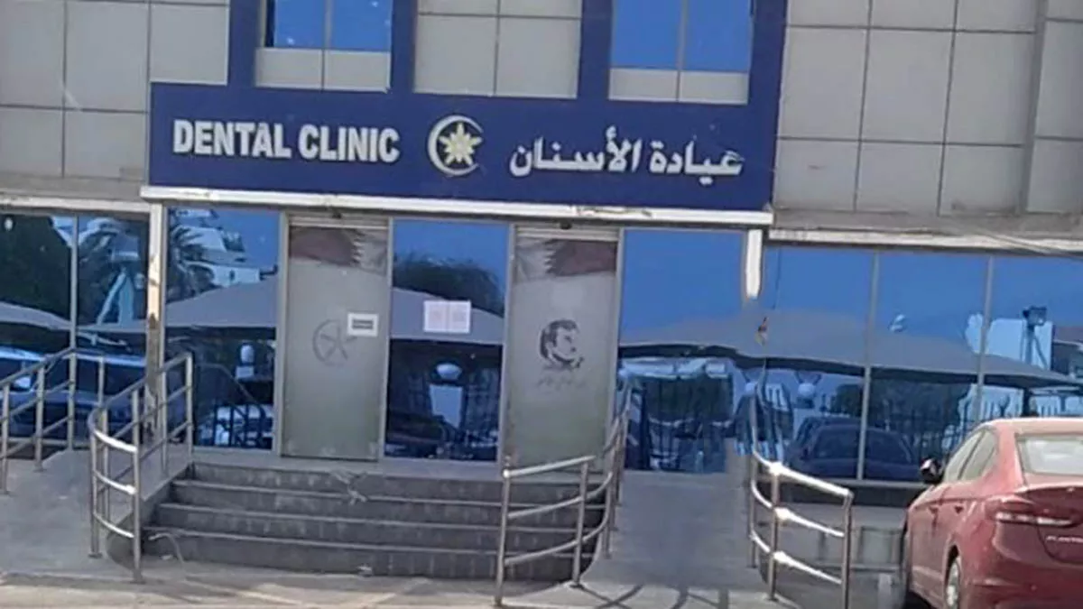 Doha Police Clinic 1
