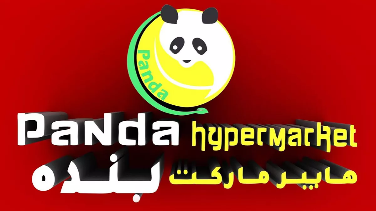 Panda HyperMarket 4