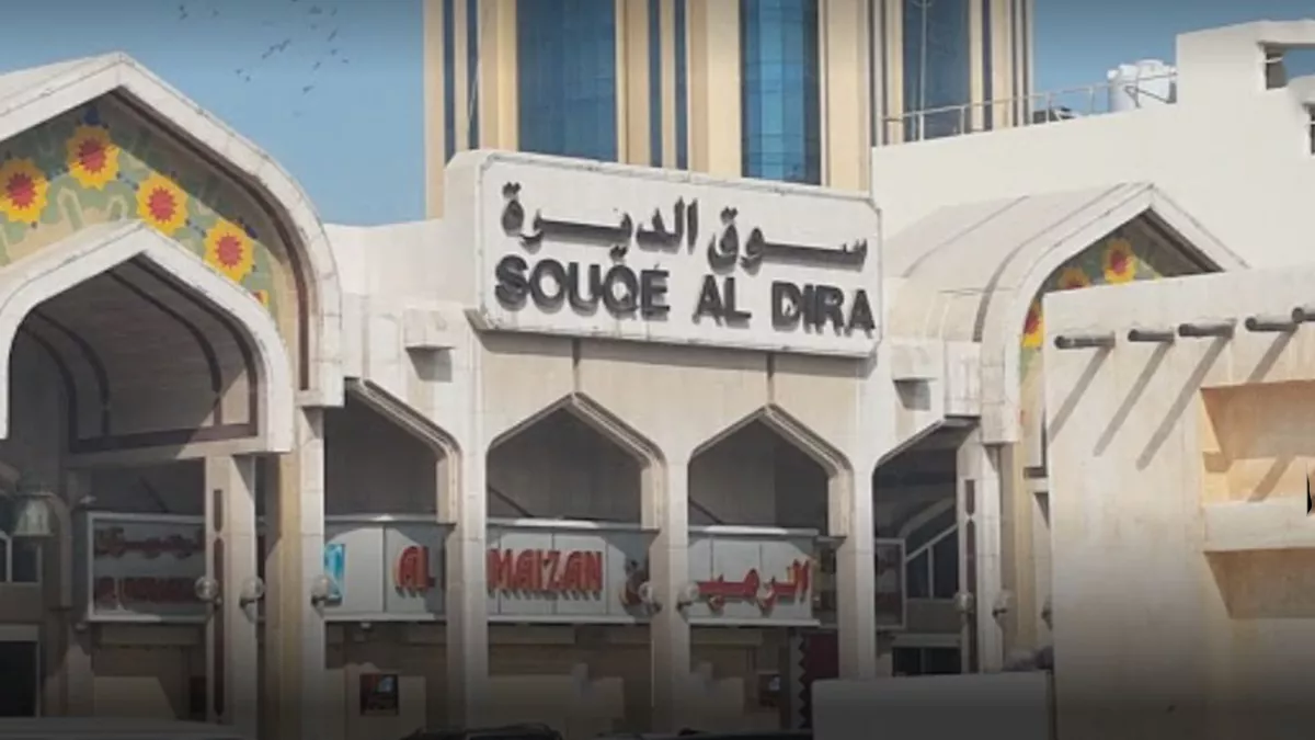Souq Al Dira 1