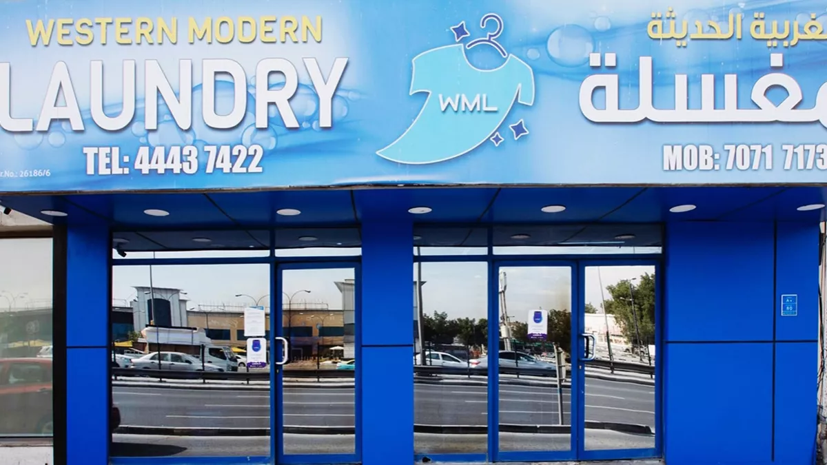 Western ModernLaundry 1