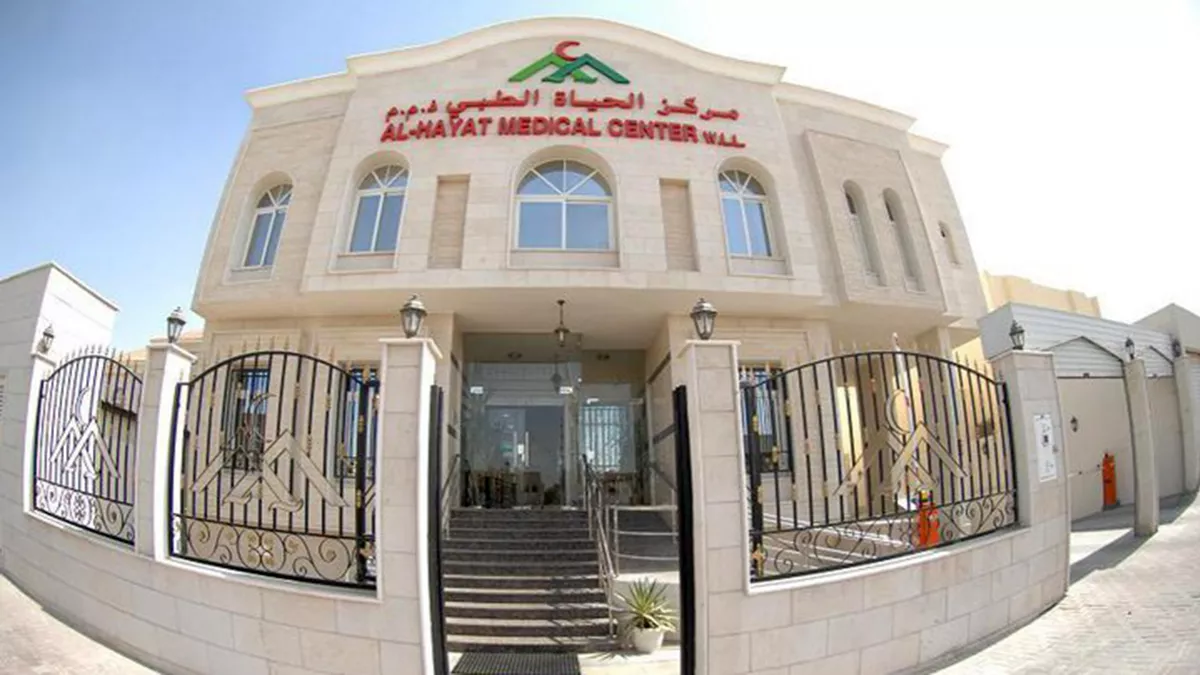 Al-Hayat Medical Center - Second Branch 3