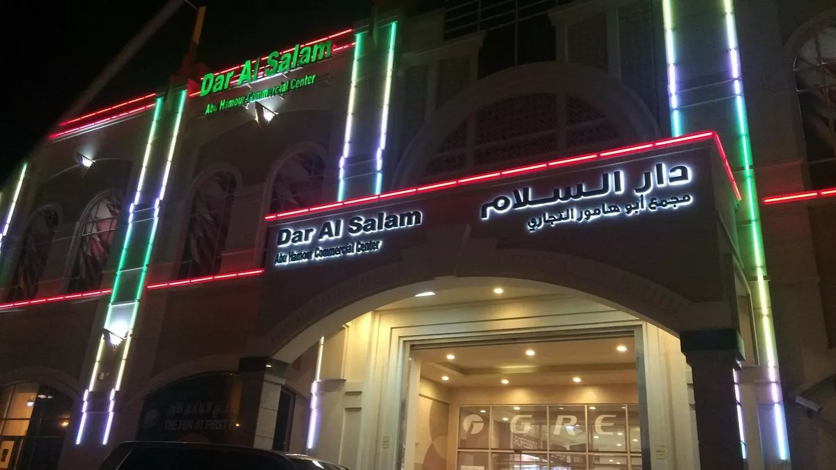 Dar Al Salam Mall 4
