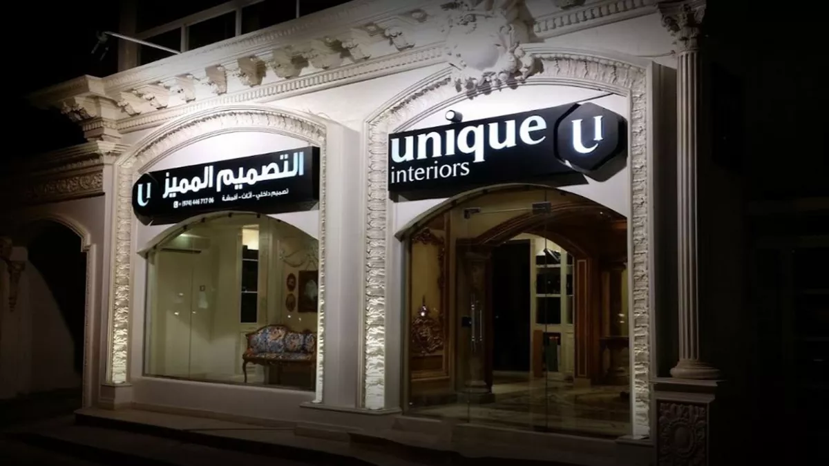 Unique Interiors (Unique Design W.L.L.) 1