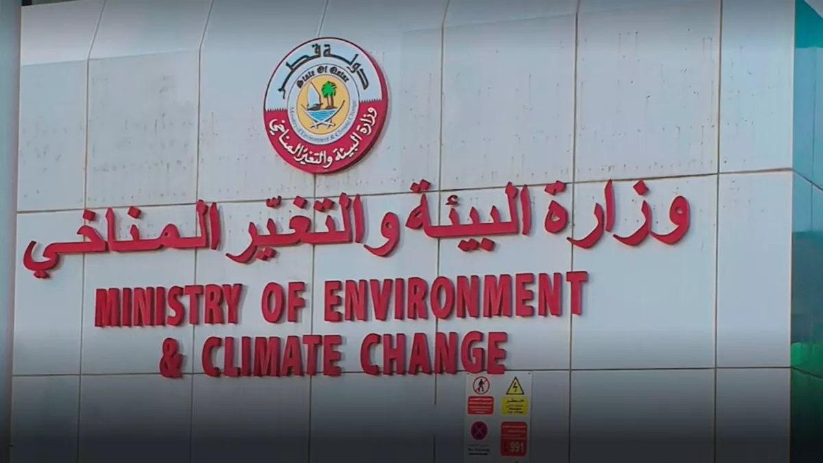 Ministry of Municipality and Environment 1