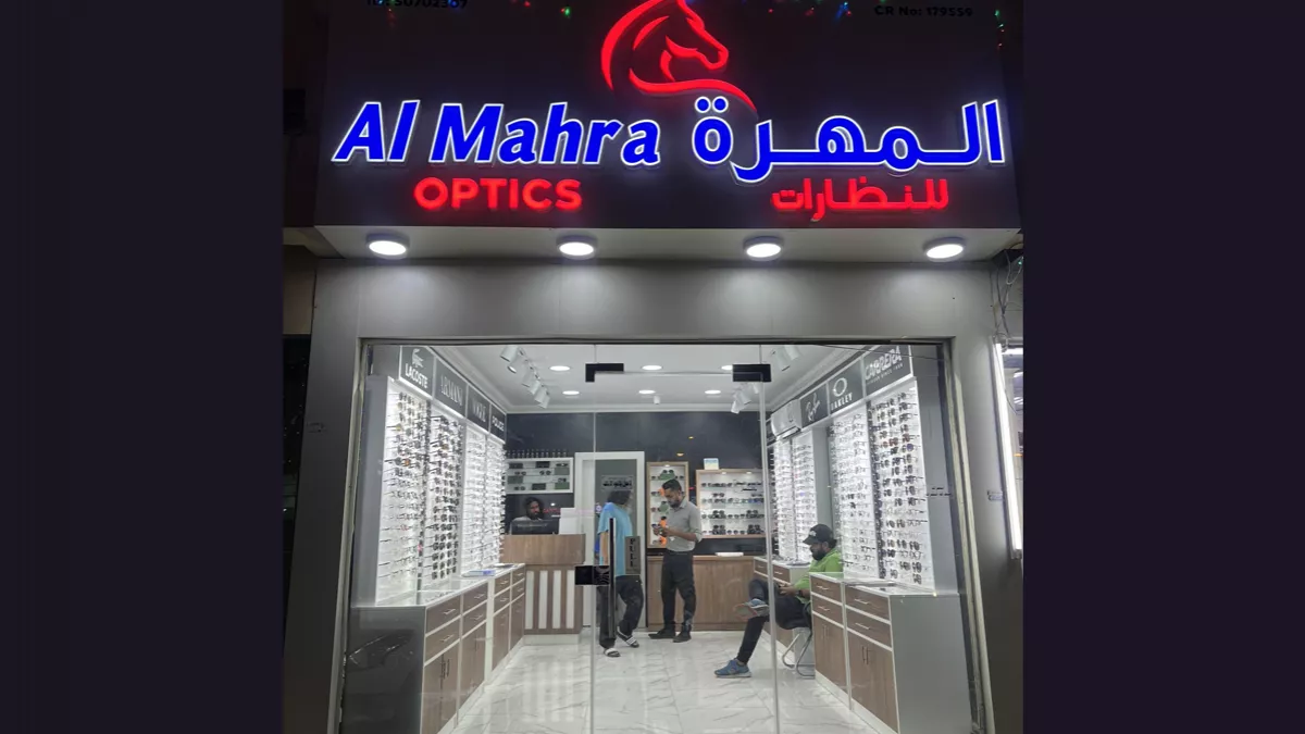 Al Mahra Opticals 2
