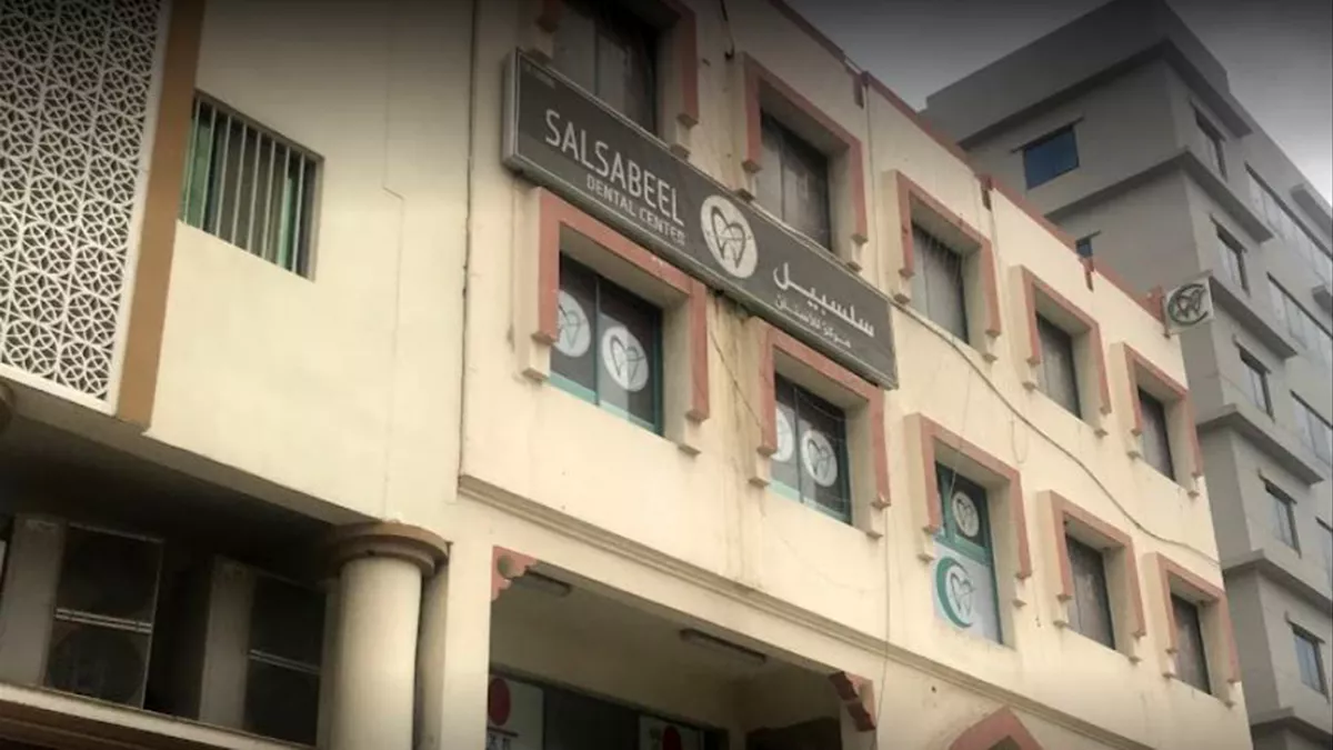Salsabeel Dental Center 4
