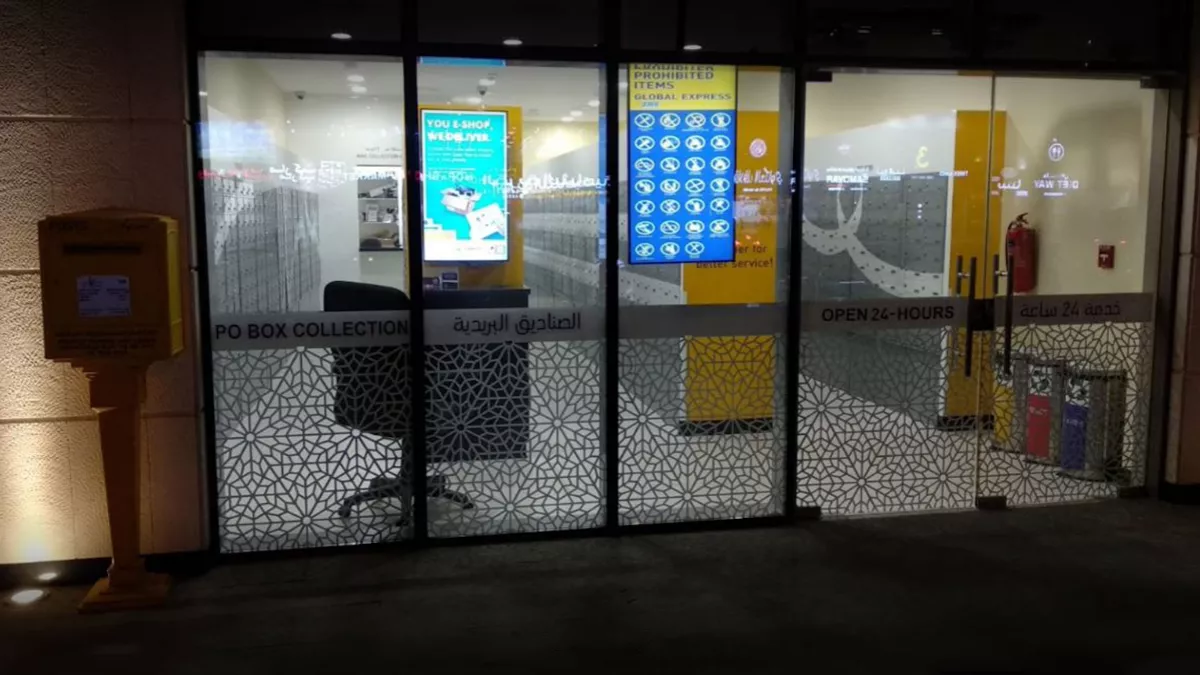 Qatar Post - Al Wakra Branch 1