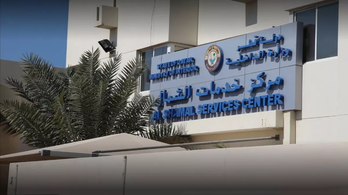 Ministry of Interior Services Centre Al Shamal 2
