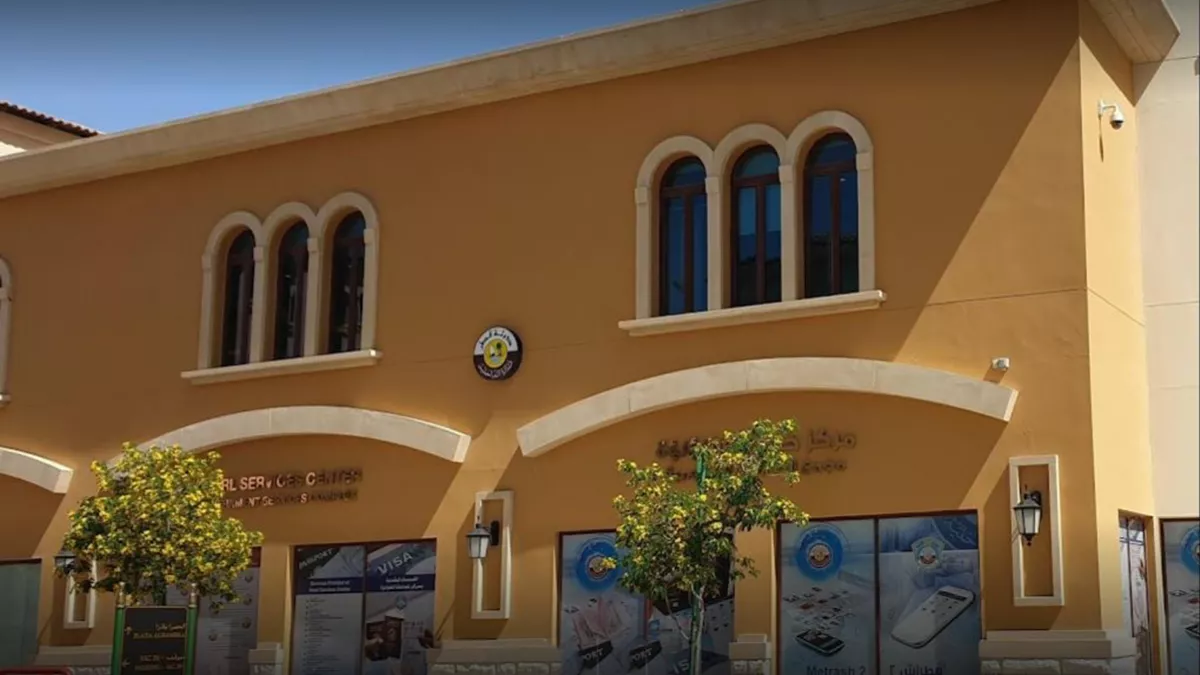 Qatar Government Service Complex - The Pearl 2