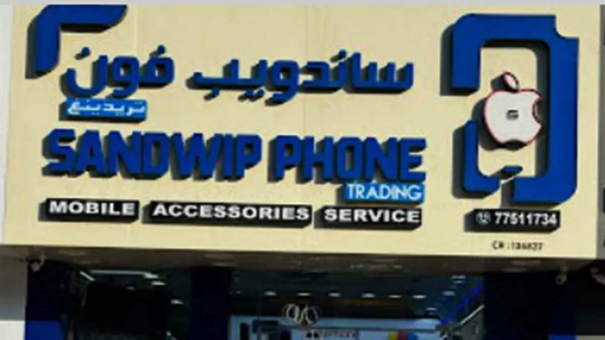 Sandwip Phone Trading 2