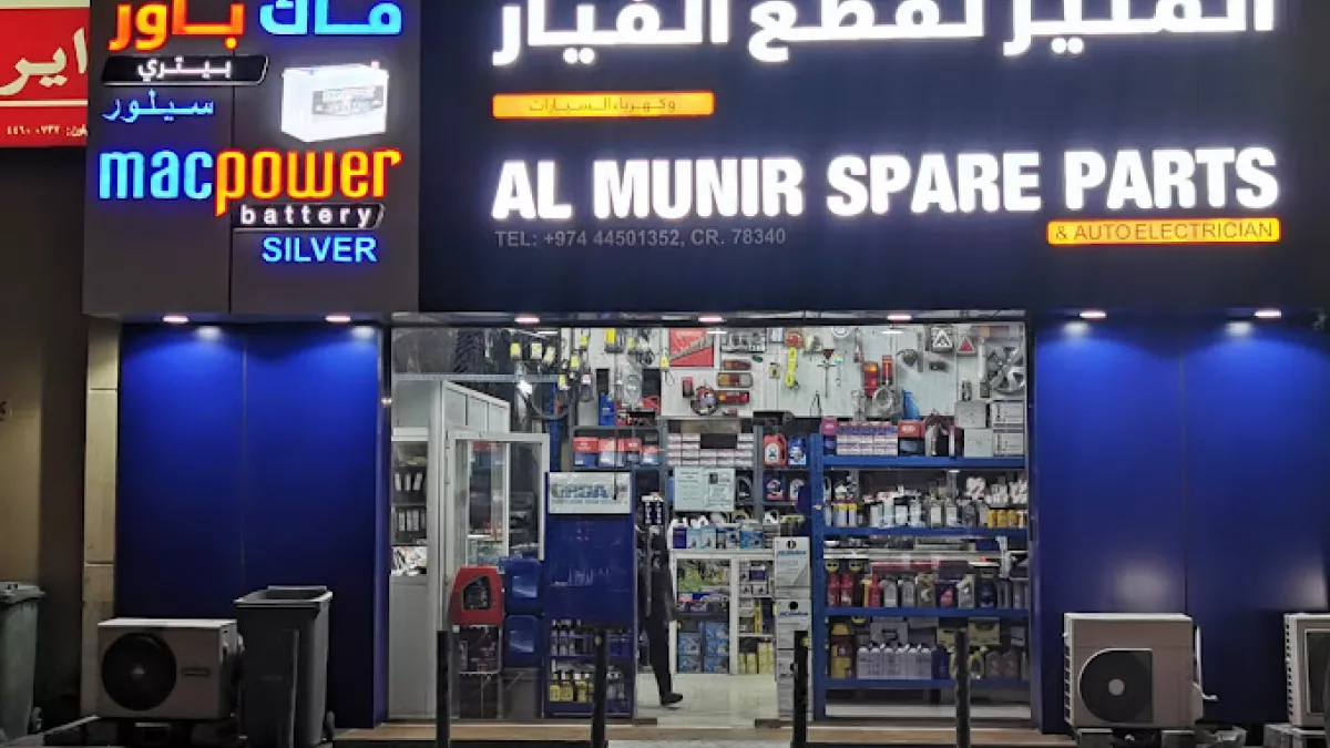 Al Munir Spare Parts & Car Service 1
