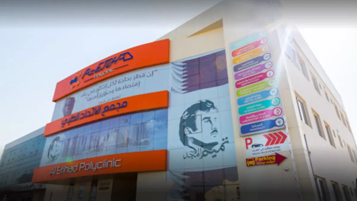 Al ethad Ployclinic 2