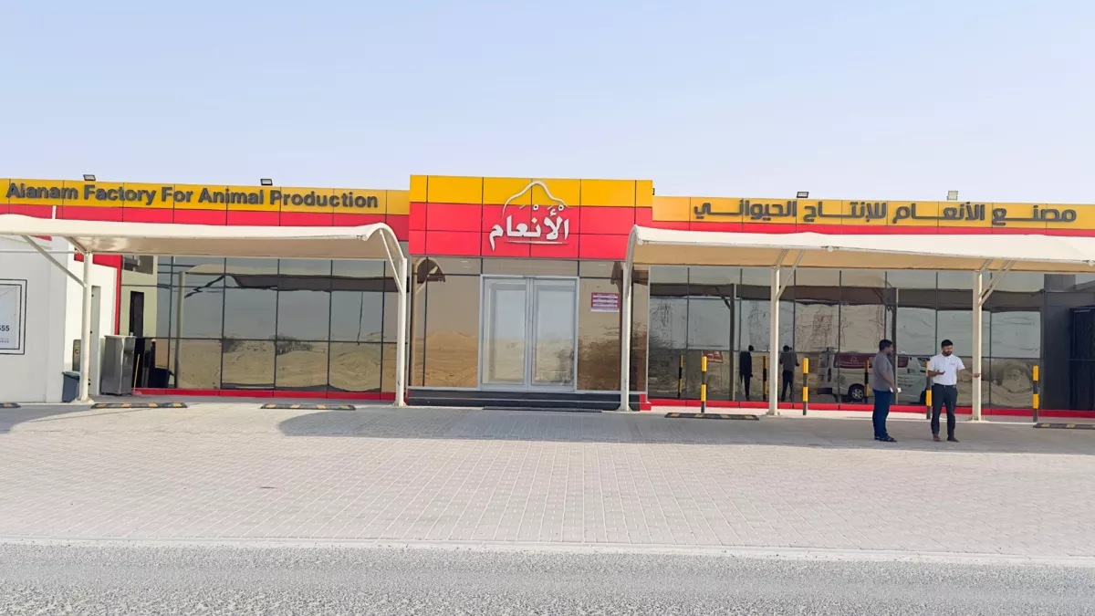 Alanaam Factory For Animal Production 1