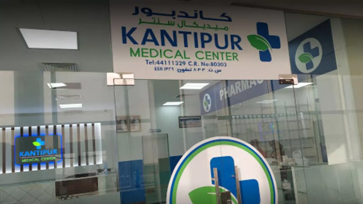 Kantipur Medical Center 1