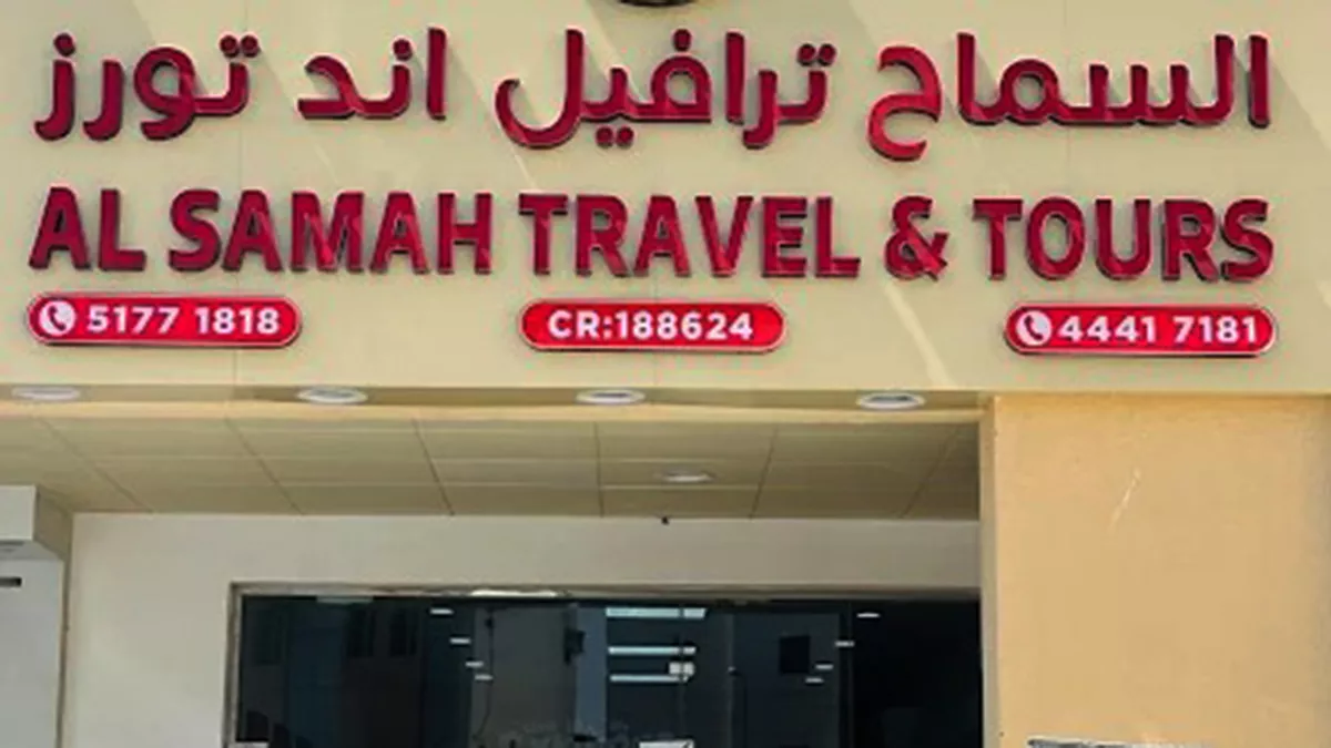 AL SAMAH TRAVEL AND TOURS 1