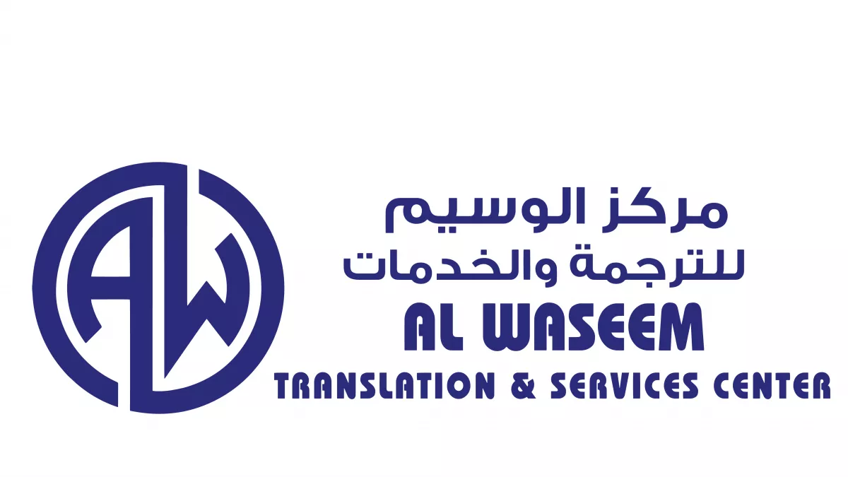 Al Waseem Translation and Services Center 1