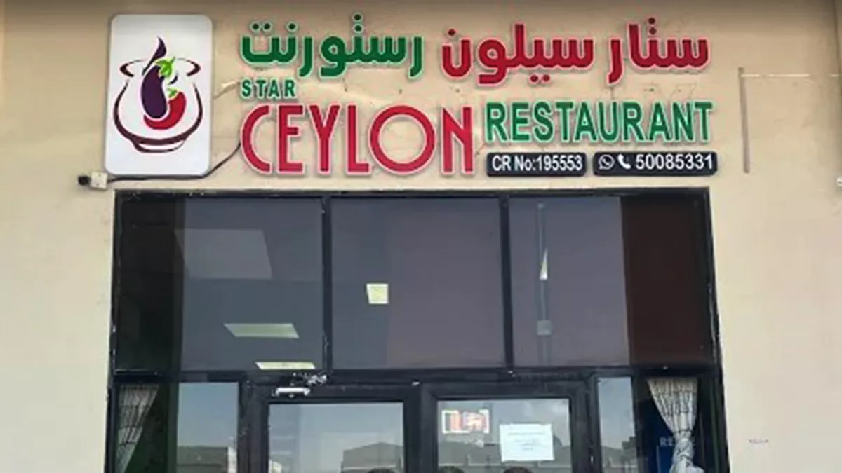 STAR CEYLON RESTAURANT 1