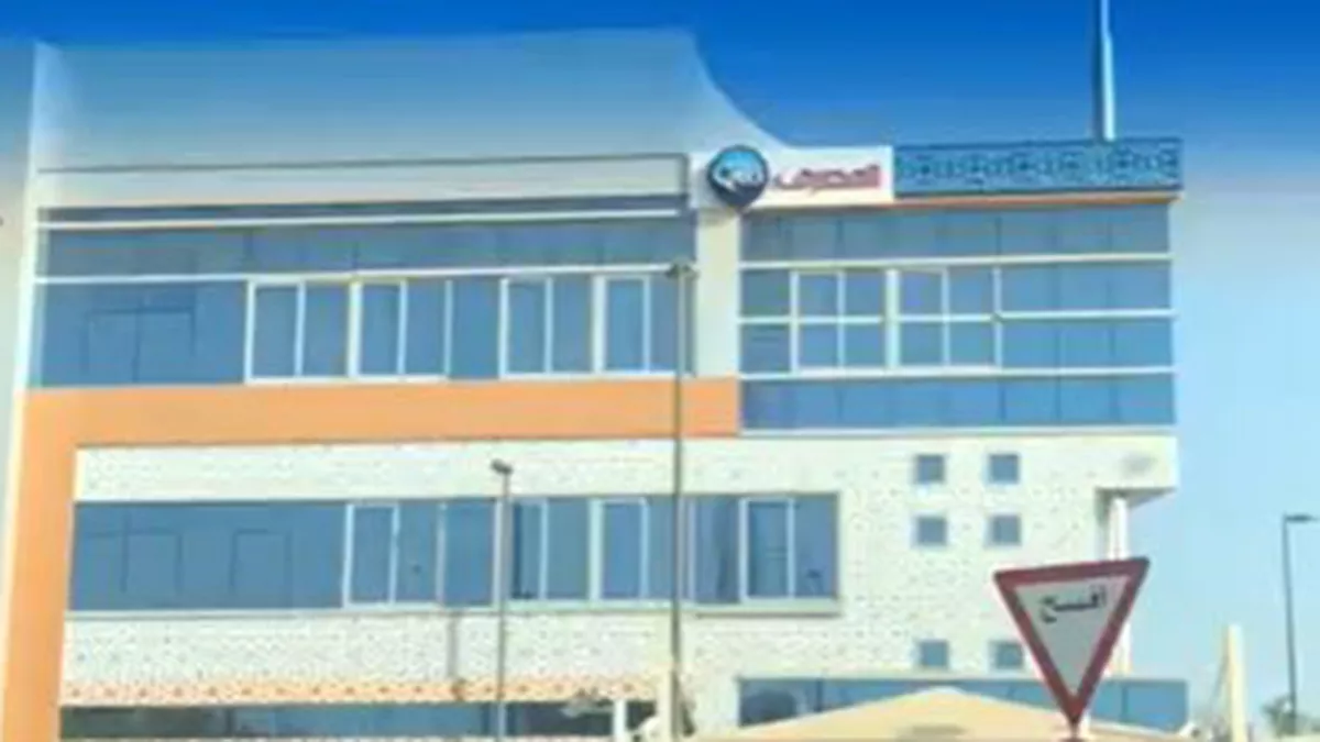 QIB Mesaieed Branch 2