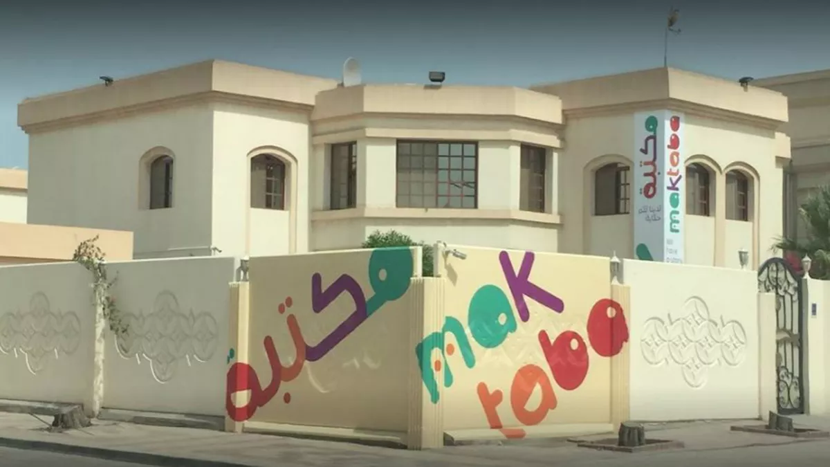 Maktaba Children's Library 4