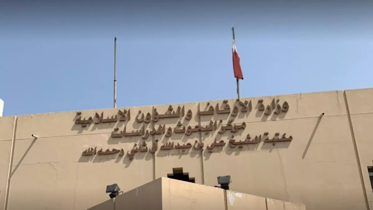 Al Sheikh Ali Bin Abdullah Al Thani Public Library 1