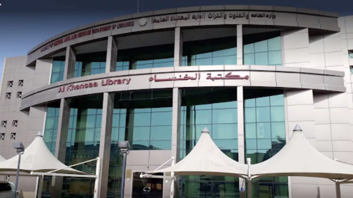 Al Khansa Library 1