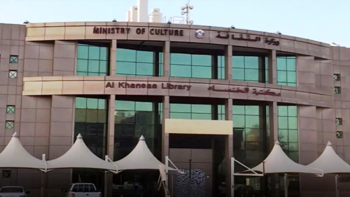 Al Khansa Library 3