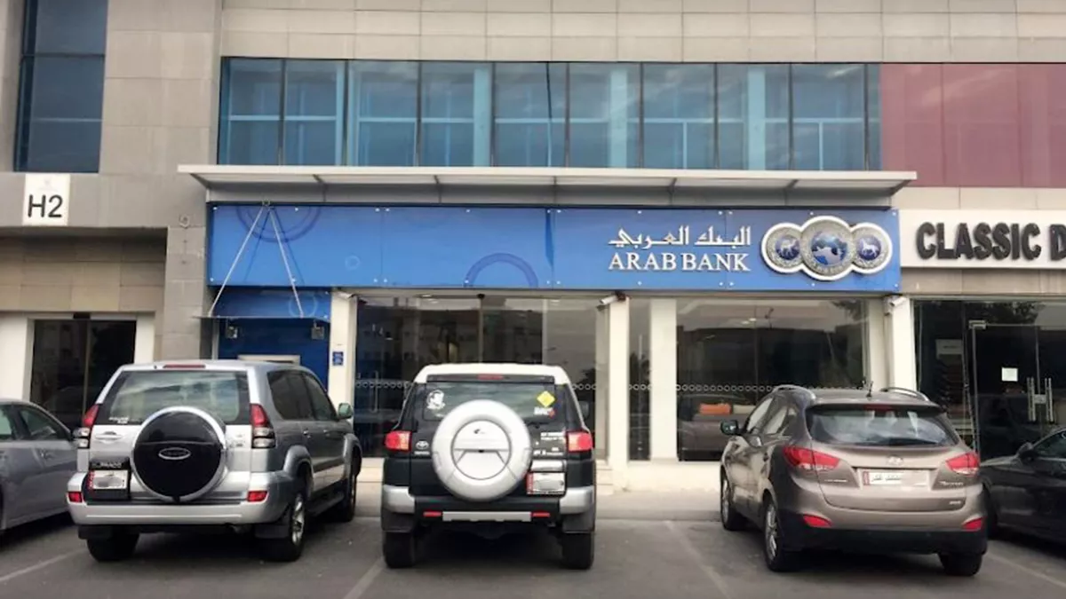 Arab Bank - Salwa Branch 2