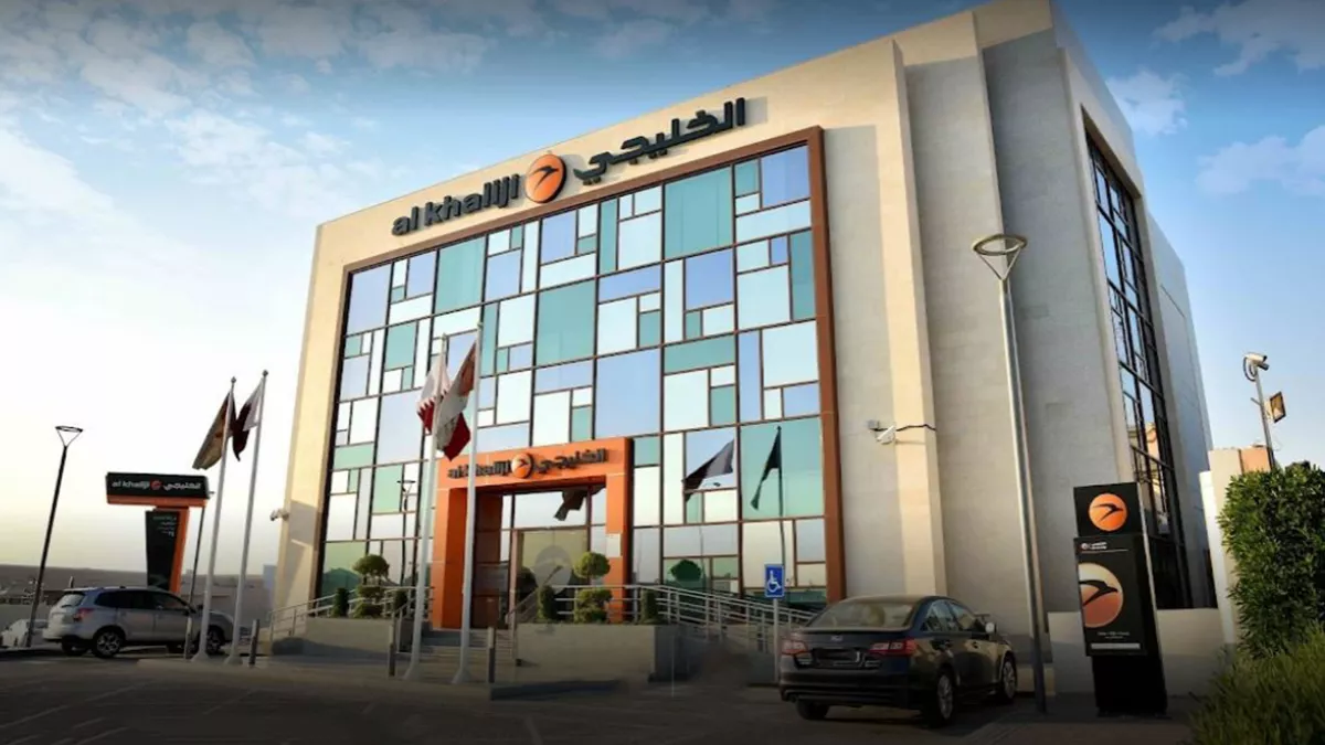 Masraf Al Rayan - Umm Lekhba Branch 1