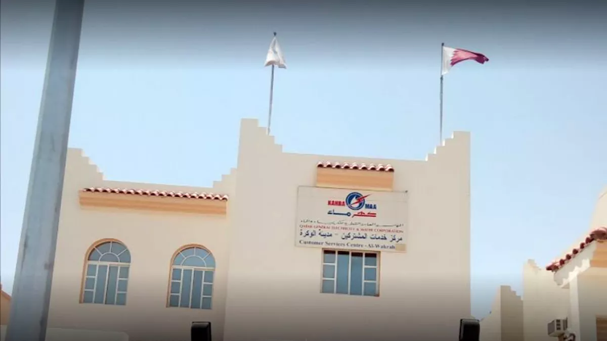Kahramaa Customer Service Centre Al Wakra 3