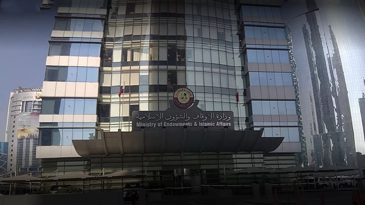 Ministry of Endowments and Islamic Affairs public procurement division 3