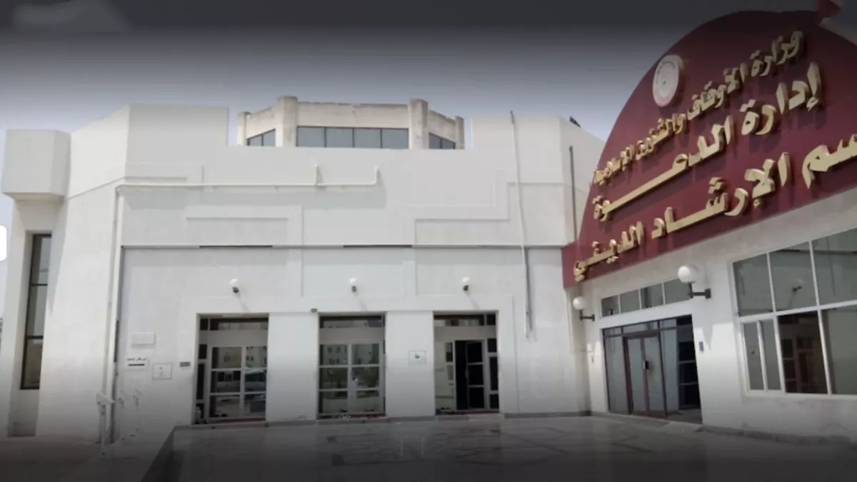 Department of Religious Guidance - Ministry of Endowments and Islamic Affairs 4