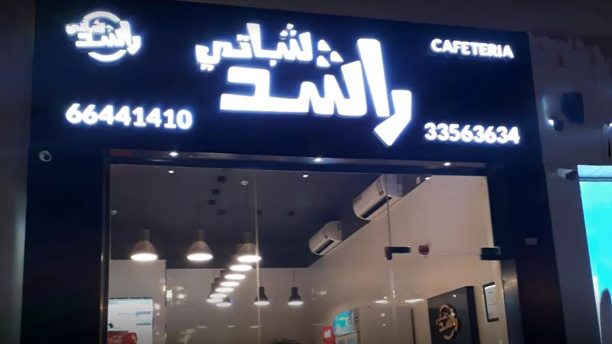 Chapati Rashid 1