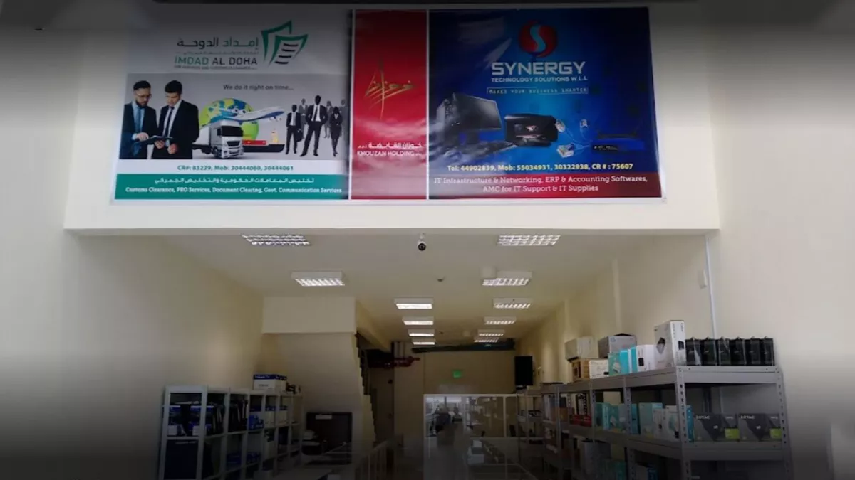 Synergy Technology Solutions W.L.L 3