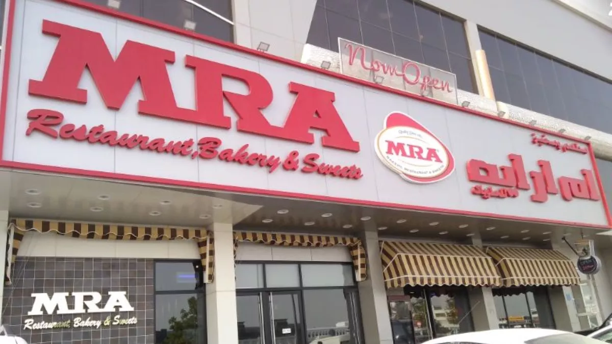 MRA Bakery & Restaurant, Salwa Road 2