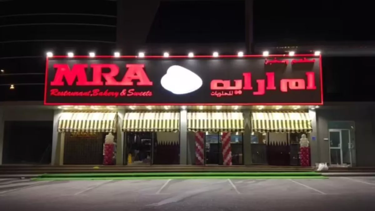 MRA Bakery & Restaurant, Salwa Road 3